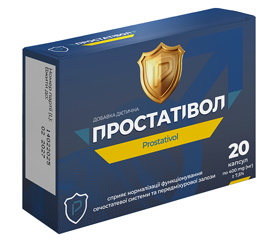 Простатівол капсули